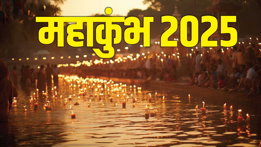 Mahakumbh 2025 In Prayagraj